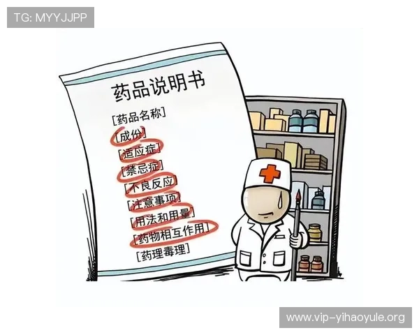 壹号城平台药品购买指南帮助用户安全选购优质药品